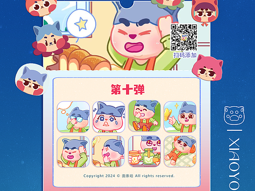 表情包
