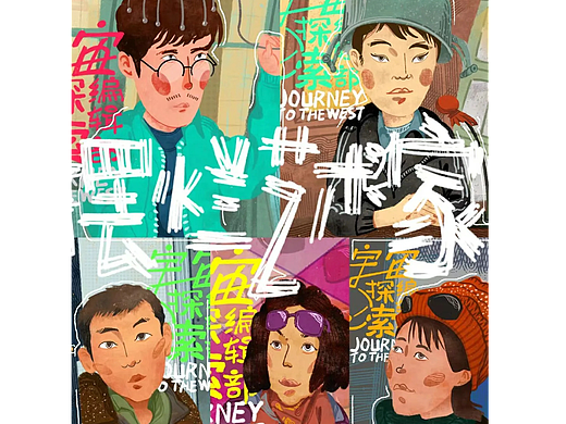 你和世界和解了吗？/宇宙探索编辑部