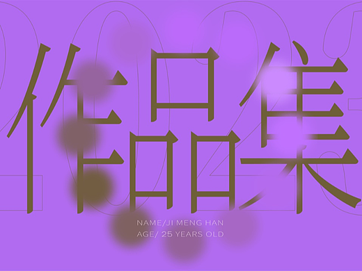 2023求职简历作品集/电商作品合集/个人简历作品集