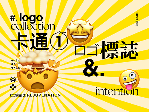 LOGO COLLECTION