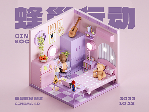 三维蜂巢行动-小房间