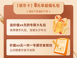 活动大礼包海报