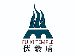 伏羲庙标志创意设计