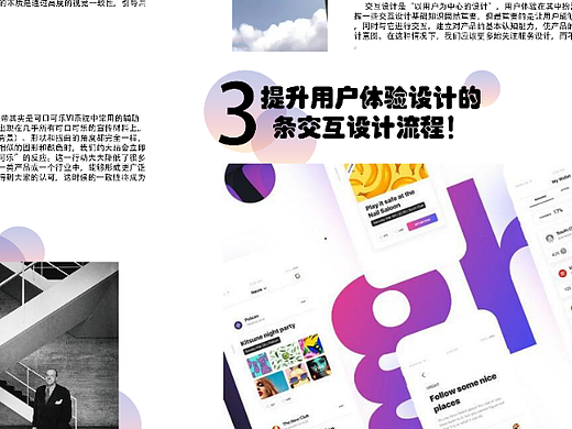 图文排版——作业练习