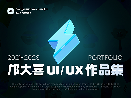2023个人年度UIUX｜作品集