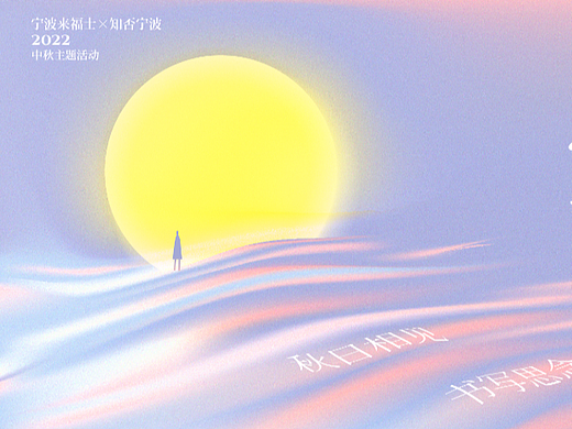 事物舱中秋系列海报