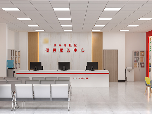 社区便民服务中心