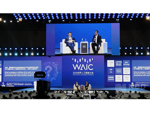 2019世界人工智能大会（WAIC 2019）