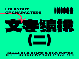 教程