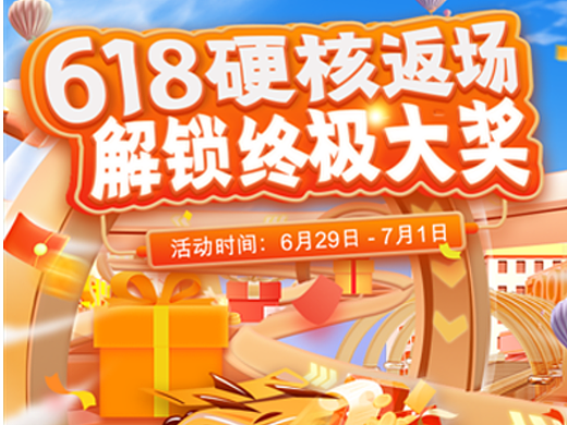 活动大促专题页活动主页