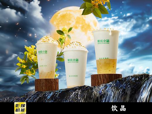 【食品摄影】满陇桂雨 奶优小站酸奶鲜果茶 X 影像机能