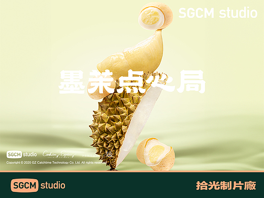烘培品牌摄影 | 墨茉点心局 X SGCM 拾光制片廠
