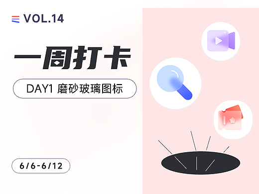 金刚区图标设计