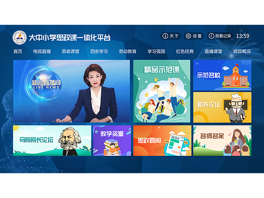 2021-2022作品集-电视平台系统UI界面