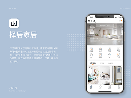 择居家具