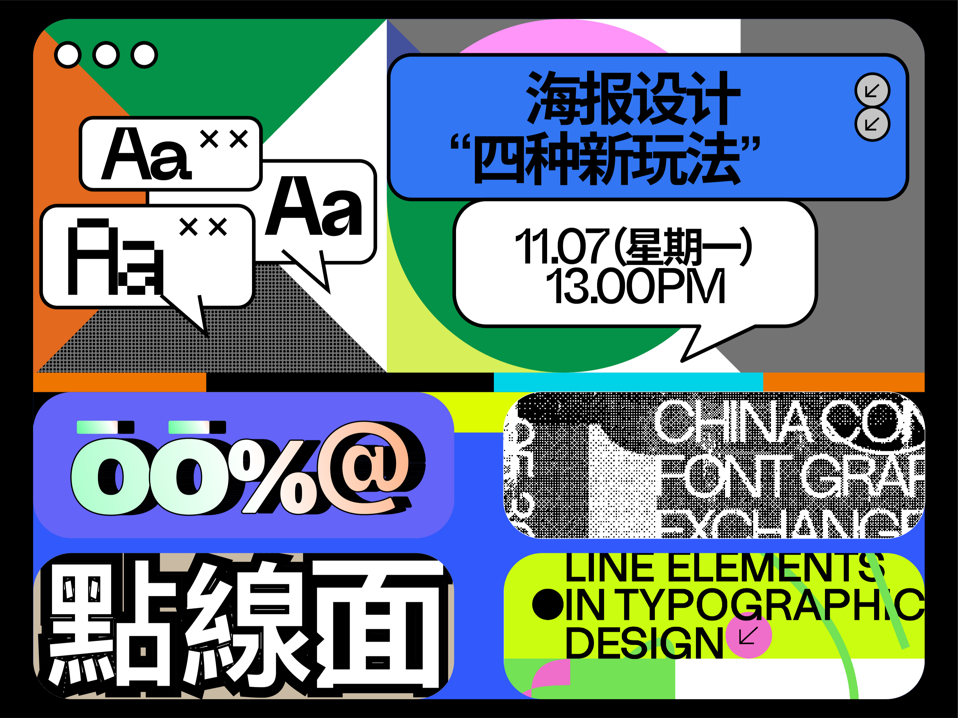 元旦海报手绘图片