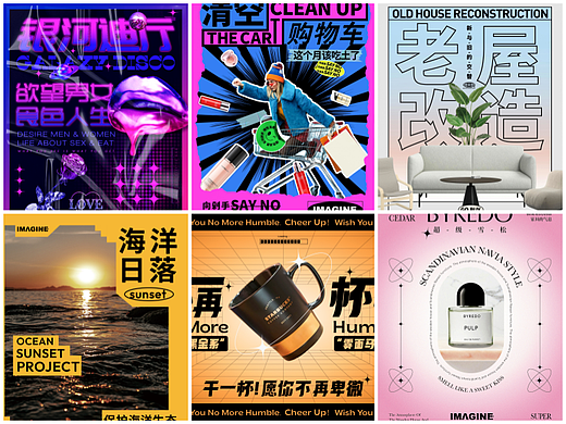海报设计合集VOL.2-第二周(个人主页-ZNjI5MTMxMjg=) - 海报 - 站酷设计师智恒原创素材 - 站酷ZCOOL
