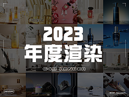 2023整年度渲染作品合集