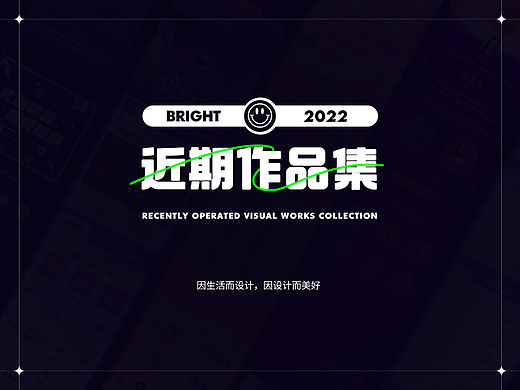 2022近期作品集