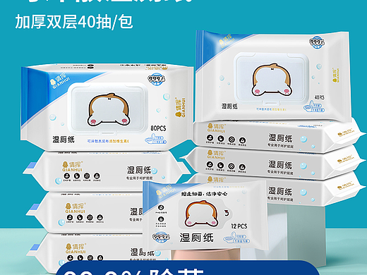 湿厕纸/主图详情设计/视频拍摄