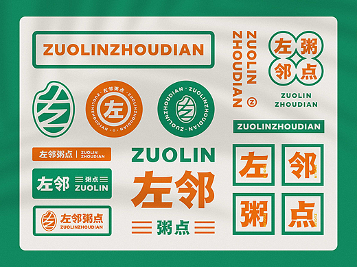 左邻粥点品牌设计 |  MIAO#只是品牌