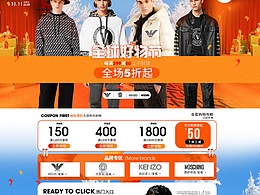 雙十一頁(yè)面