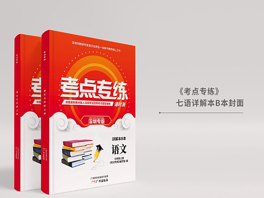 封面   教育封面   试题封面