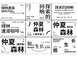 文字排版練習(xí)