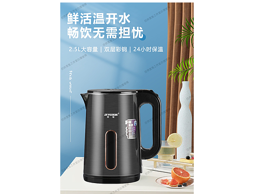 黑色热水壶【壹兔工作室】