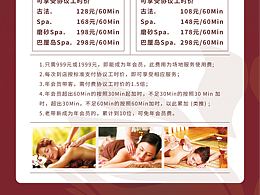 宣传海报