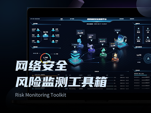 B端可视化项目-网络风险扫描检测工具