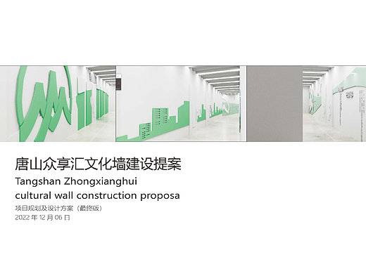 展厅设计提案