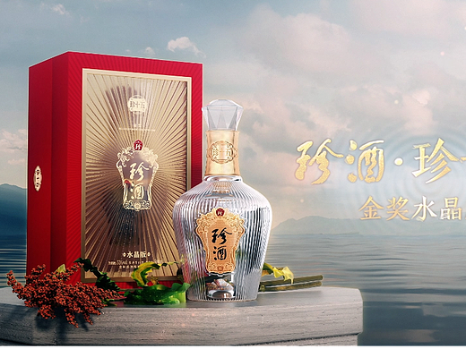 珍酒珍十五TVC