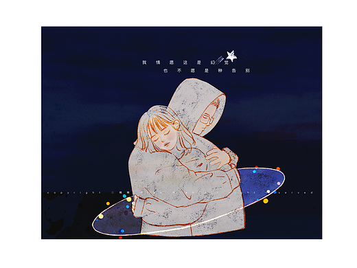 只有你的名字 被保留（个人主页-ZNjI5NjE3MDg=） - 商业插画 - 站酷设计师棉棉胖起来原创素材 - 站酷ZCOOL