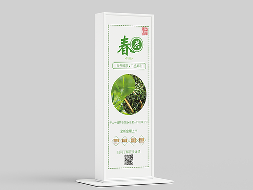 易拉宝（个人主页-ZNjYyNjAwNTY=） - 其他UI - 站酷设计师放羊先森原创素材 - 站酷ZCOOL