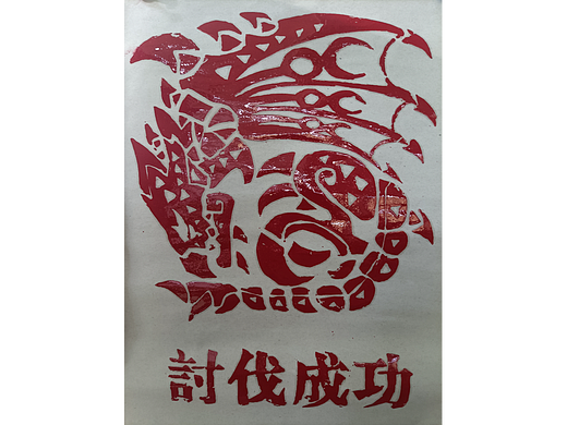 大学印书工艺课作品，灵感来自怪物猎人世界