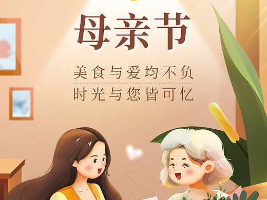 母亲节（个人主页-ZNTk4MTYyODA=） - 海报 - 站酷设计师柠檬草777原创素材 - 站酷ZCOOL