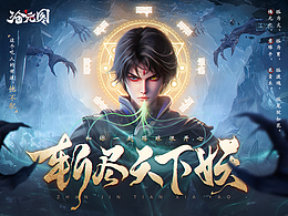 游戏