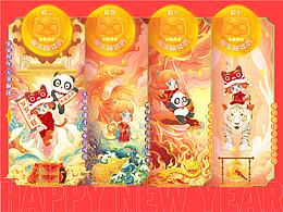 世茂集團(tuán)新年插畫海報(bào)