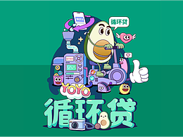金融贷款banner