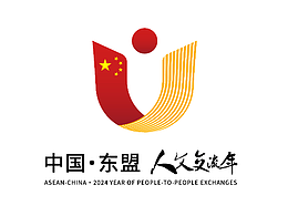 中國-東盟人文交流年標識設(shè)計