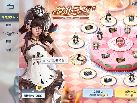 活动界面