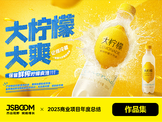 2023 商业作品年度总结