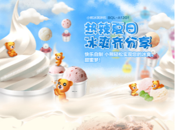 电商详情页-小家电