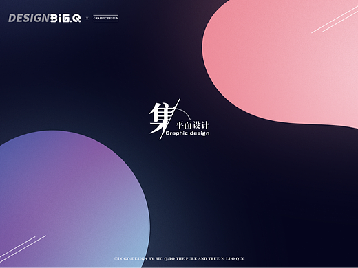 平面设计/主KV/装置