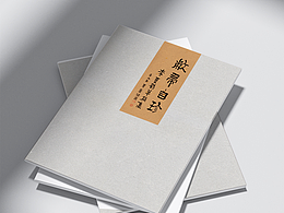 画册