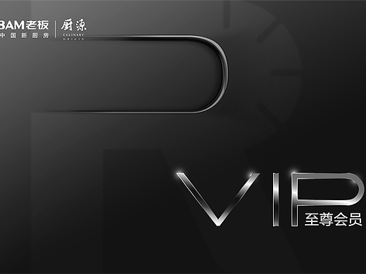 VIP会员卡