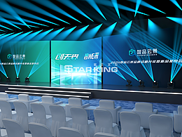 智品科技产品发布会【舞美，通道设计】