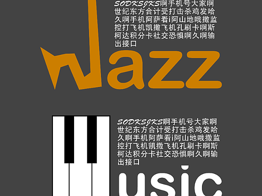 爱上音乐