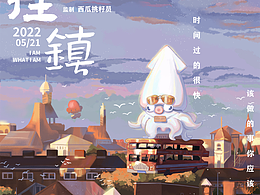 杂七杂八的个人海报练习